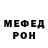 МЕФ кристаллы Mewtwoz