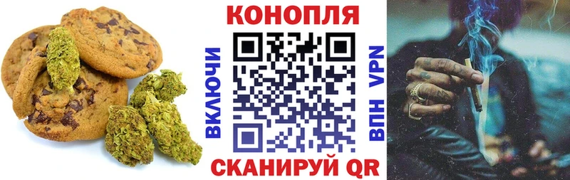 Печенье с ТГК марихуана  Купить  Острогожск 