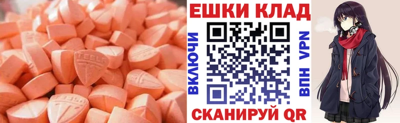 Экстази таблы  Купить закладки  Острогожск 