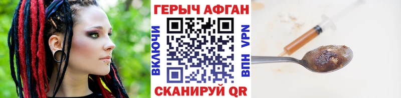 Купить закладки  Острогожск  Героин хмурый 